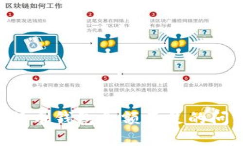 如何解决比特币钱包余额不足的问题：全面指南