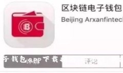 2023年最佳数字电子钱包