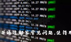 biao ti如何成功安装数字钱