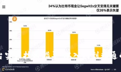 区块链平台实战技术指导：从入门到精通的完整教程