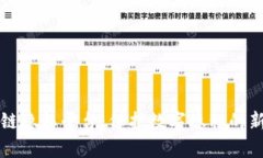 区块链隐私平台：保护数