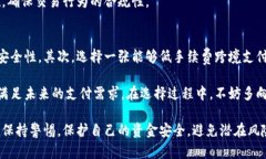   区块链钱包与银行卡的结