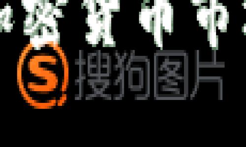 币圈最新动态：2023年加密货币市场的重要消息与趋势分析