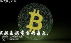 区块链是什么？详解其基