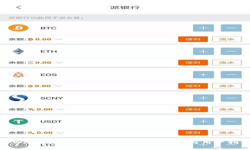 tpWallet 1.3.4版本详解：新特性与用户指南