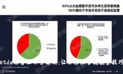 tpWalletdx预售操作全解析：