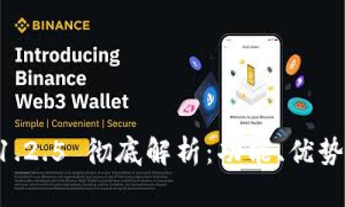 TPWallet 1.2.5 彻底解析：功能、优势与使用指南