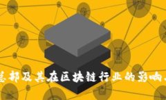 tpWallet总部及其在区块链行