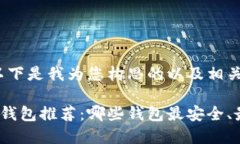 好的，以下是我为您构思