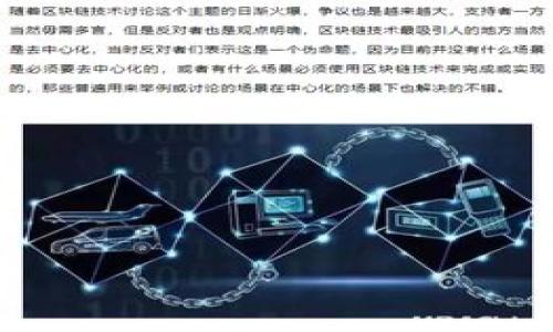 

区块链技术在版权登记平台中的应用与影响