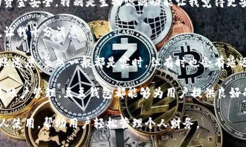   豆豆钱包APP官方下载 - 安全便捷的数字钱包解决方案 / 
 guanjianci 豆豆钱包, 数字钱包, APP下载 /guanjianci 

随着数字支付的普及，越来越多的用户开始使用数字钱包来管理自己的财务。豆豆钱包APP作为一种新兴的数字钱包解决方案，备受用户青睐。本篇文章将详细介绍豆豆钱包的功能、下载步骤、安全性、常见问题解答以及用户评价，帮助你全面了解这一应用。接下来我们将分几个问题进行详细探讨。

1. 豆豆钱包APP的主要功能是什么？
豆豆钱包APP具有丰富的功能，旨在提供用户一个便捷、安全的数字支付体验。以下是一些主要功能：

strong（1）账户管理： /strong豆豆钱包允许用户便捷地管理多个支付账户。用户可以绑定银行卡、信用卡等，实时查看账户余额、交易记录等信息。该功能大大简化了传统金融管理的复杂性。

strong（2）支付功能：/strong用户可以使用豆豆钱包进行线上和线下支付。无论是购买商品还是支付服务费用，只需扫描商家的二维码或生成自己的二维码让商家扫描即可完成交易。支付过程快速便捷，非常适合日常使用。

strong（3）转账功能：/strong豆豆钱包支持用户之间的信用转账。用户只需输入对方的账号或扫描对方的二维码即可快速转账，实时到账，方便用户与朋友或家人之间的资金往来。

strong（4）理财投资：/strong除了基本的支付和转账功能，豆豆钱包还提供理财投资服务。用户可以在APP内选择不同的理财产品进行投资，随时查看投资收益，为用户增加了理财的灵活性与选择性。

strong（5）账户安全保护：/strong安全是豆豆钱包APP的一大重点。该应用采用多重加密技术保证用户数据的安全，并提供生物识别、密码、动态验证码等多种安全验证方式，确保用户账户安全不被侵犯。

总体来说，豆豆钱包APP的功能设计围绕用户的生活需求，兼具实用性和安全性，使其成为现代生活不可或缺的数字钱包之一。

2. 如何下载豆豆钱包APP？
如果你想要体验豆豆钱包的便捷服务，以下是下载豆豆钱包APP的详细步骤：

strong（1）在应用商店搜索：/strong无论你使用的是Android系统还是iOS系统，在你的手机上打开应用商店（如Google Play、苹果App Store），在搜索框中输入“豆豆钱包”进行搜索。

strong（2）选择正确的应用：/strong在搜索结果中找到豆豆钱包APP，查看应用的开发公司和用户评价，确保下载的是官方正版应用。

strong（3）下载并安装：/strong点击下载按钮，系统会自动开始下载并安装。当下载完成后，你会在手机上看到豆豆钱包的图标。

strong（4）注册或登录：/strong首次使用豆豆钱包的用户需要进行注册。点击图标打开应用，按照提示输入手机号码、设置密码，完成注册。老用户直接通过输入账号和密码进行登录即可。

下载过程中请注意选择官方渠道，以防下载安装恶意软件。此外，确保手机系统和网络连接正常，这样有助于提升下载速度。

3. 豆豆钱包的安全性如何保障？
安全性是用户使用豆豆钱包时最为关注的因素之一。以下是豆豆钱包为用户提供的几重安全保障：

strong（1）数据加密： /strong豆豆钱包采用行业内领先的加密技术，对用户的敏感数据进行加密存储，即使发生数据泄露，第三方也无法轻易获取用户的敏感信息。

strong（2）实名认证： /strong为了防止账户被盗用，豆豆钱包要求用户进行实名认证。用户需提供合法证件完成身份验证，确保账户的唯一性及合法性。

strong（3）多因素认证： /strong豆豆钱包支持多因素认证功能，用户可以选择生物识别（如指纹、面部识别）或动态验证码进行登录，增强账户安全性。

strong（4）实时监控与风险检测： /strong豆豆钱包具备实时监控系统，能够对用户的交易行为进行分析。一旦检测到异常交易，将会立即通知用户采取措施，减少损失。

strong（5）客服保障： /strong豆豆钱包提供7x24小时客户服务，用户在使用过程中若遇到任何安全问题，可以随时联系在线客服进行咨询，及时解决问题。

通过以上多重安全保障措施，豆豆钱包力求为用户营造一个安全、放心的数字支付环境，让用户无后顾之忧。

4. 常见问题及解答
使用豆豆钱包过程中，用户可能会遇到一些常见问题。以下是一些典型问题及其详细解答：

strong（1）如果忘记密码怎么办？/strongbr
用户可以在登录页面点击“忘记密码”，按照系统提示输入注册时的手机号，获取验证码，并重设密码。请注意，建议设置复杂密码以增强安全性。

strong（2）如何联系客服？/strongbr
用户可以在豆豆钱包的主界面找到“帮助与反馈”选项，点击进入后可以找到客服电话和在线客服功能，用户可以根据个人需求进行选择。

strong（3）如何解除绑定银行卡？/strongbr
用户需要进入“账户设置”，找到“银行卡管理”，选择要解绑的银行卡，点击“解除绑定”并确认，完成后该银行卡将不再显示于用户的账户中。

strong（4）如果账户被盗，应该如何处理？/strongbr
用户如发现账户异常，应立即联系豆豆钱包客服，冻结账户，并修改密码。同时要检查手机的安全性，排查是否安装了第三方恶意软件。

strong（5）豆豆钱包是否支持退款？/strongbr
豆豆钱包在交易完成后，商家可以通过后台操作发起退款请求。用户在收到退款后会及时通知，退款时间根据银行处理时间可能有所不同。

5. 用户评价和使用体验
很多用户对豆豆钱包的评价较高，以下是一些用户的真实使用体验：

strong（1）便捷性：/strong用户普遍认为，豆豆钱包的操作界面友好，功能一目了然，新手也能很快上手。“在朋友聚会时，用豆豆钱包分账真的太方便了，二维码一扫就完成。”

strong（2）安全性：/strong不少用户对豆豆钱包的安全措施给予了肯定，一些用户表示：“用了豆豆钱包之后，我不再担心我的资金安全，特别是生物识别功能让我觉得更安心。”

strong（3）客服体验：/strong豆豆钱包的客服响应速度得到用户的高度评价。“我后台联系客服解决问题，得到了及时的回复，让我十分满意。”

当然，也有用户提出了一些建议。比如对某些理财产品的透明度要求更高，以及对转账速度改善的呼吁。“希望能进一步提升转账速度，虽然一般都是实时，但有时也会有延迟。”

综合来看，豆豆钱包APP凭借其便利的操作方式和多重安全保障，成为了越来越多用户的选择。无论是日常支付、理财投资，还是账户管理，豆豆钱包都能够为用户提供良好的体验。

总结：豆豆钱包是一款值得信赖的数字钱包应用，综合考虑其功能、下载方式、安全性、用户反馈等方面，这款APP非常适合现代人使用，帮助用户轻松管理个人财务。