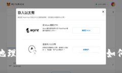   加密货币交易所与钱包的