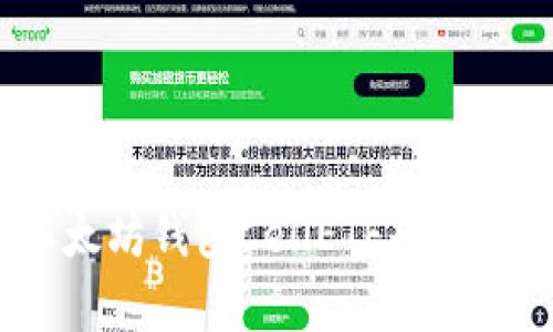全面剖析：以太坊钱包CellETF平台的可靠性分析