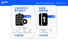 加密钱包保养与安全使用