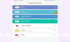 如何在iOS设备上下载和使