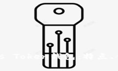 全面解析区块链Plus Token钱