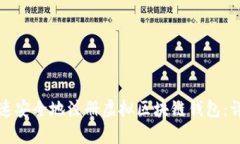 如何快速安全地注册虚拟