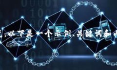 由于文本过长，无法一次