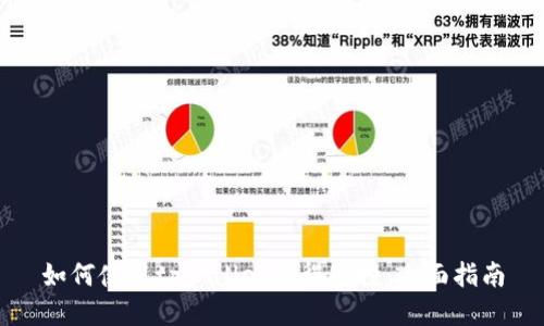 如何使用tpWallet获得空投：全面指南