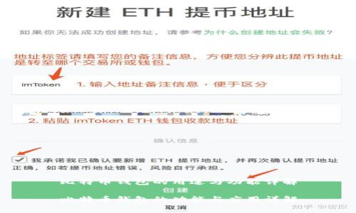比特币钱包的用途与功能详解

比特币钱包的功能与应用详解