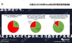    如何通过TokenIm实现以太
