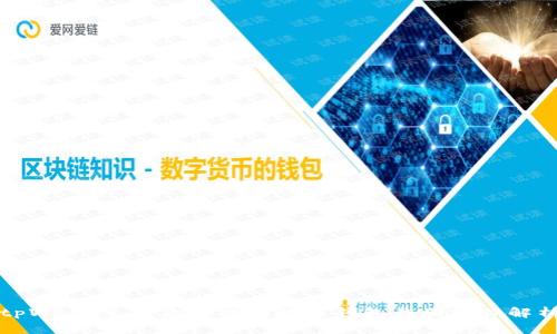 tpWallet：一款高效的数字钱包截图软件解析