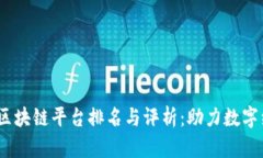 2023年云南商户区块链平台
