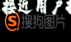 思考一个并且最接近用户