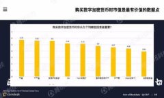  区块链平台共识度解析：