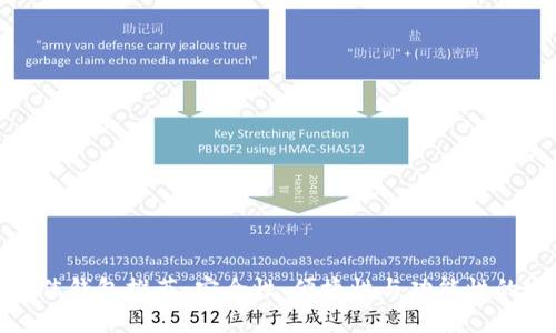 比特币最佳钱包推荐：安全性、便捷性与功能性的完美结合