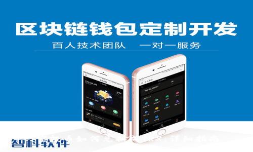 空投币如何兑换成TRX：详细指南