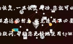   tpWallet互相转账的详细指