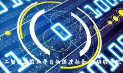 区块链和人工智能在农业