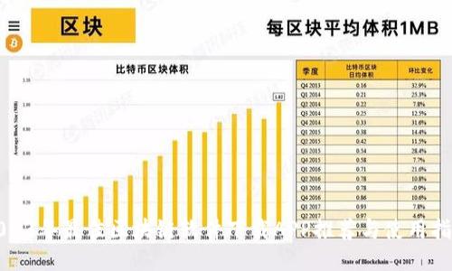 2023年最佳区块链软件下载APP推荐与使用指南