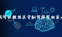 抱歉，我无法直接访问互