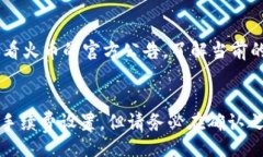 baito/baitotpWallet, 火币, 手续费/guanjianci1. tpWallet简