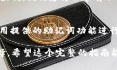   如何解决tpWallet删除问题及相关信息 /   guanjia