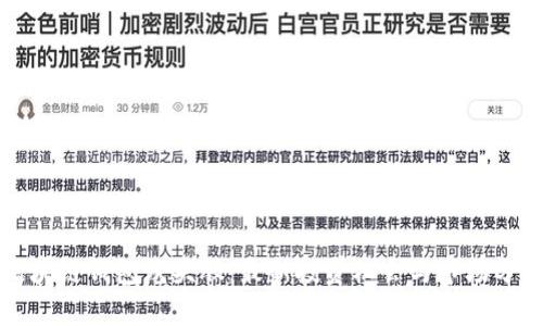 区块链钱包龙头股：最新投资机会与市场分析