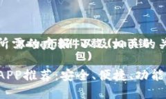 很高兴帮助您！以下是您