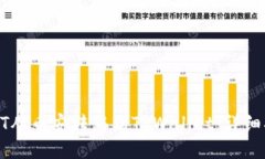 如何将USDT从币安转移到TPWallet：详细指南与步骤