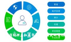 如何处理虚拟币钱包中币消失的情况？