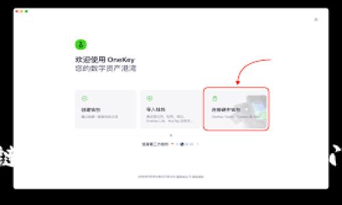 以太坊链上钱包使用指南：从入门到精通