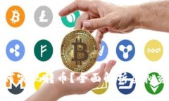 不同虚拟钱包之间如何实