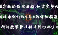 提示：以下内容因字数限