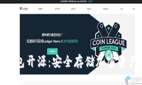 lisi

加密货币冷钱包开源：安全存储加密资产的最佳选择