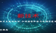 注意：以下内容包含许多