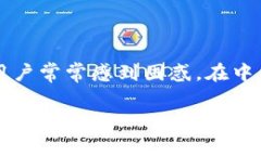 在这个技术迅速发展的时