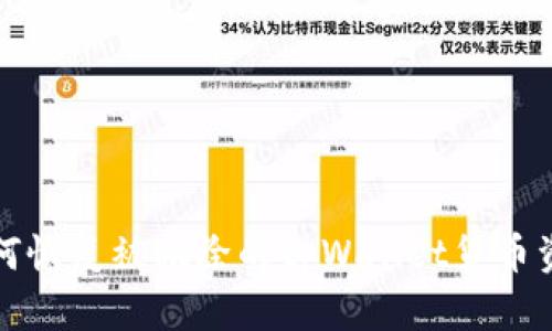 如何恢复被删除的tpWallet货币资产